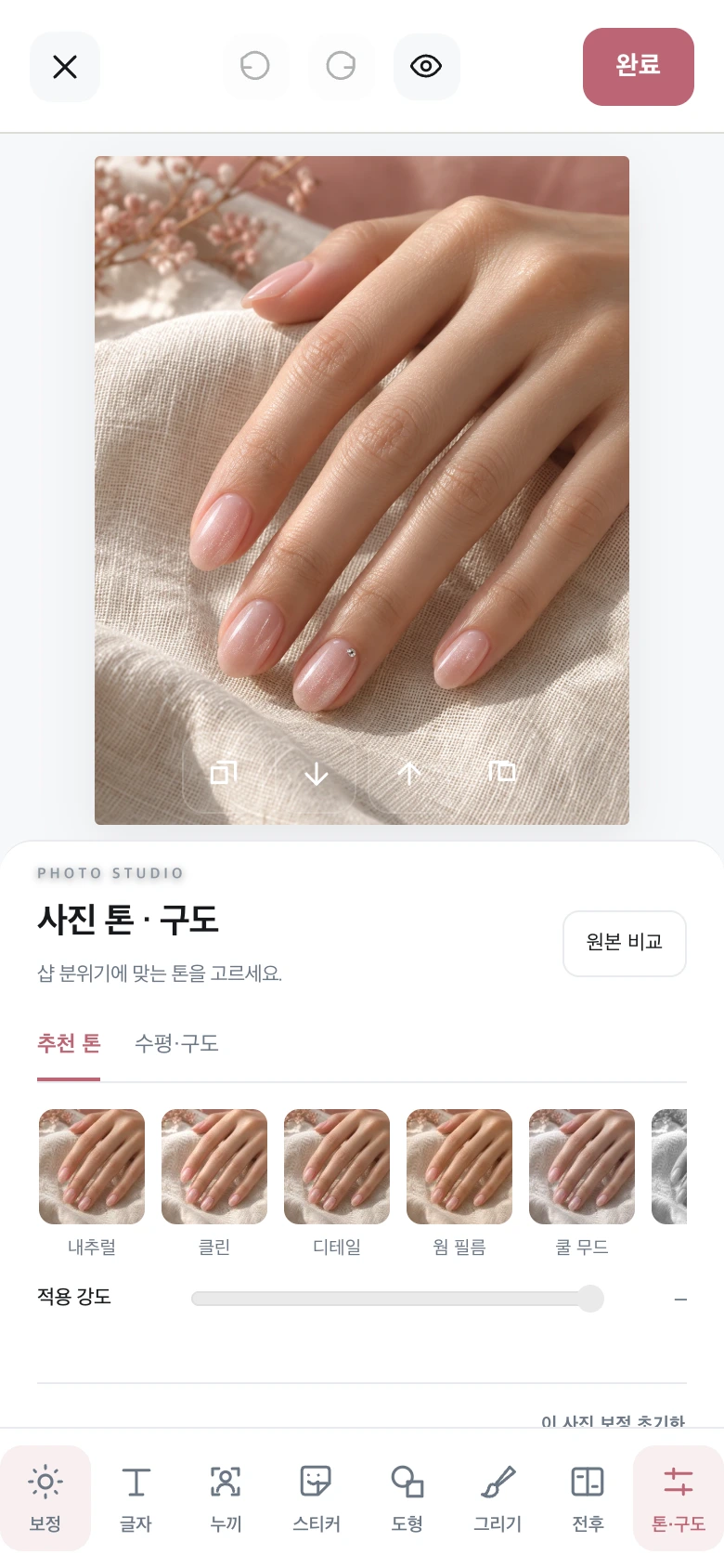 잇데이 사진 편집 실제 앱 화면